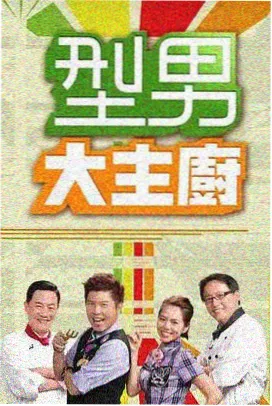 看看视频 王牌对王牌 综艺
