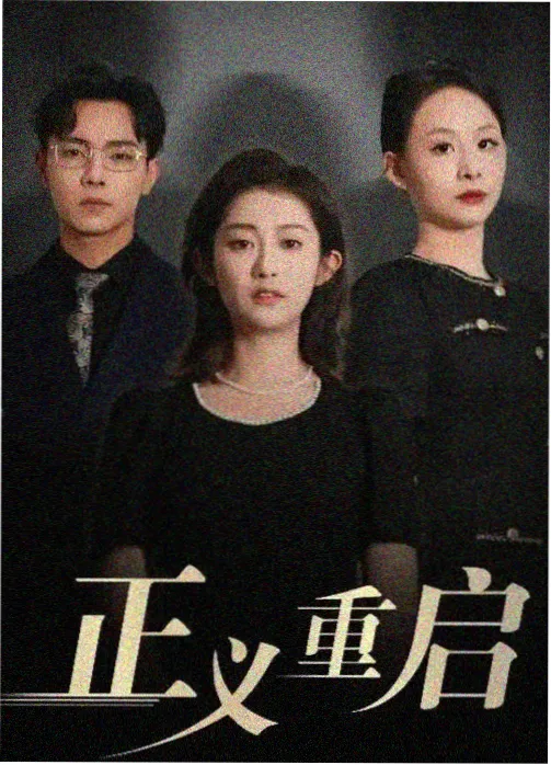 看看视频 剧集新作